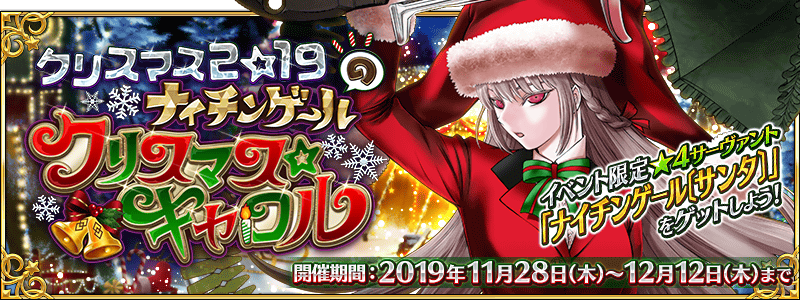 《FGO》2020年国服活动时间表