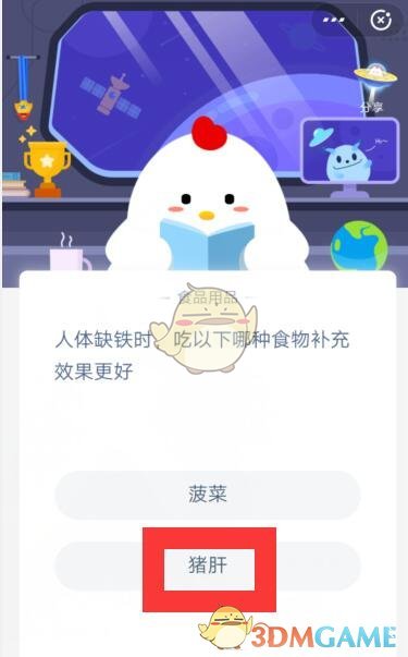 人体缺铁时，吃以下哪种食物补充效果更好