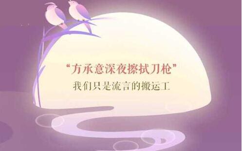 《遇见逆水寒》7月27日驿站小报答案