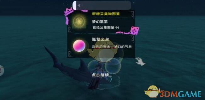《创造与魔法》氤氲之息最新分布图