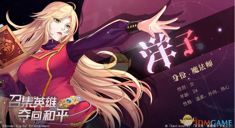 《月夜狂想曲》洋子立绘图鉴