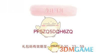 《创造与魔法》7月30日最新兑换码
