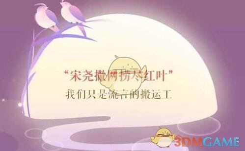 《遇见逆水寒》7月30日驿站小报答案
