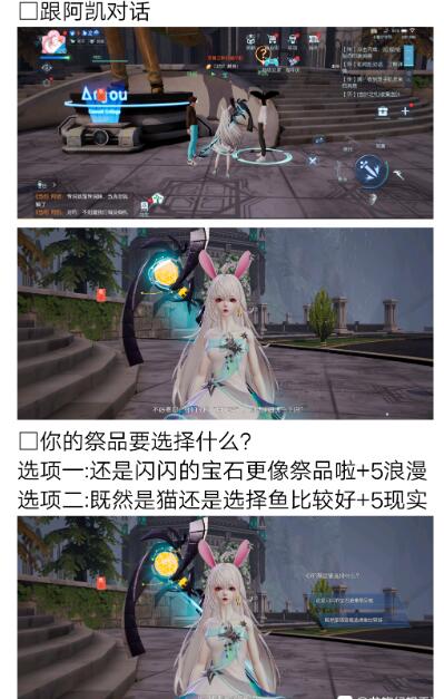 《龙族幻想》青铜异闻时光祝福完成方法攻略