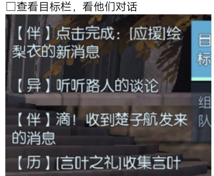 《龙族幻想》青铜异闻时光祝福完成方法攻略