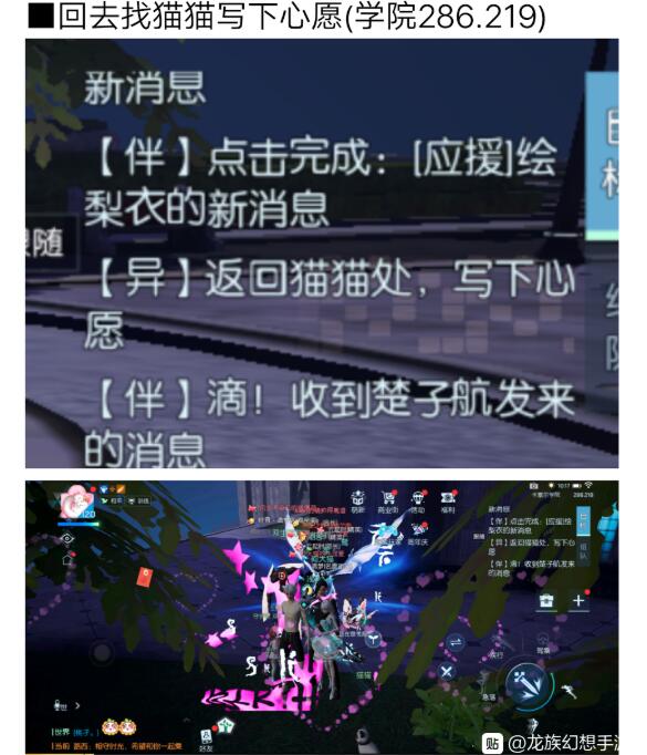 《龙族幻想》青铜异闻时光祝福完成方法攻略
