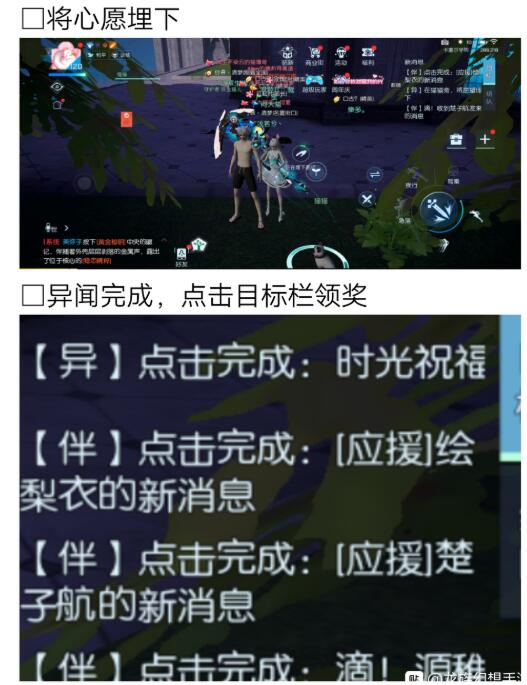 《龙族幻想》青铜异闻时光祝福完成方法攻略