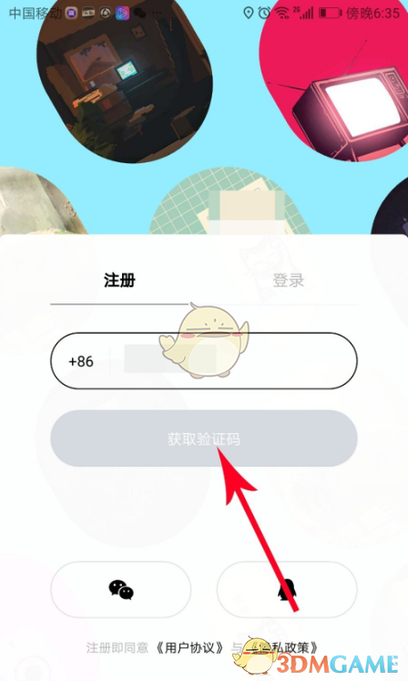 《赫兹》注册登录教程