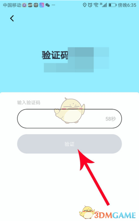 《赫兹》注册登录教程