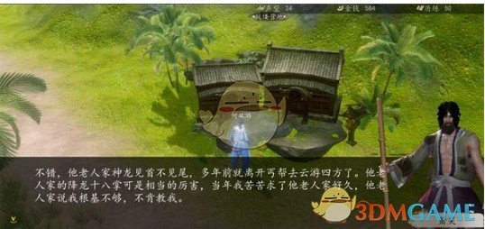 《下一站江湖》降龙十八掌获得方法介绍