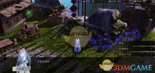 《下一站江湖》降龙十八掌获得方法介绍