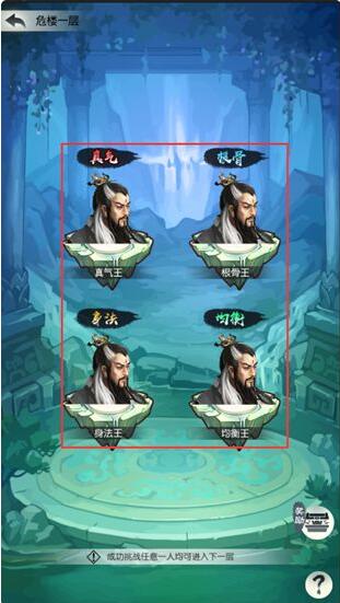 《无极仙途》天机塔玩法介绍
