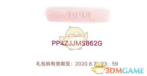 《创造与魔法》8月7日礼包兑换码领取