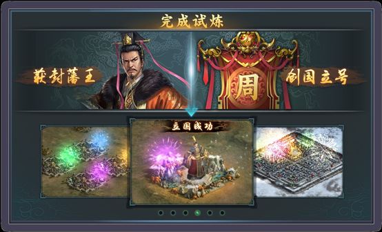 三国志系列首次重大革新《三国志·自立为王》玩法详解