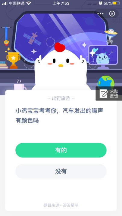 汽车发出的噪声有颜色吗