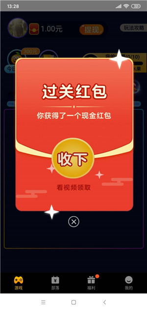 《爱上消水果》赚钱真实性分析