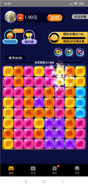 《爱上消水果》赚钱真实性分析