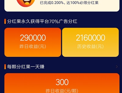 《爱上消水果》真的可以领水果吗