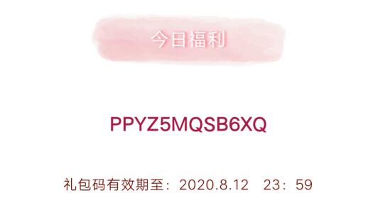 《创造与魔法》8月12日礼包兑换码领取