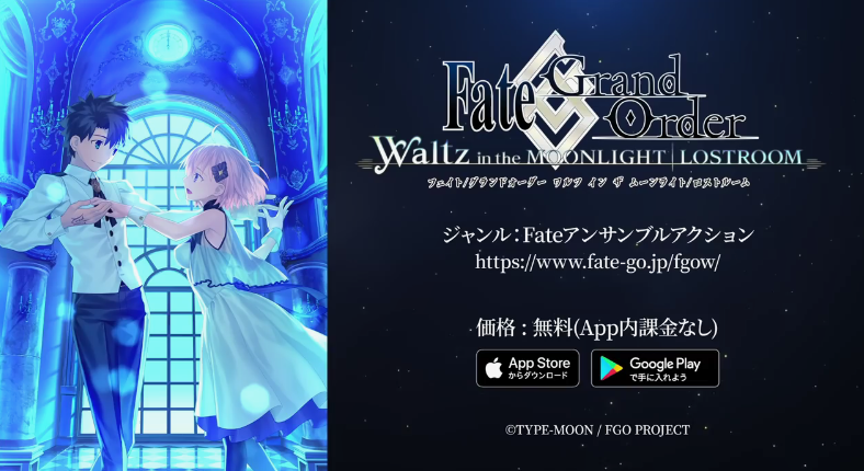 《FGO》5周年特别音游企划公开：和可爱后辈玛修共舞