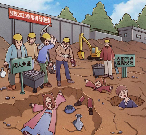 《中国式班主任》第149关攻略