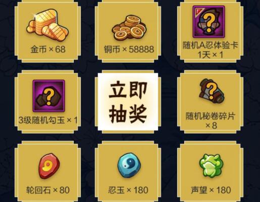 《火影忍者手游》白漂泊武士登场礼包领取