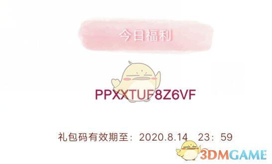 《创造与魔法》8月14日礼包兑换码领取