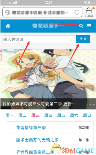 《樱花动漫》下载视频教程