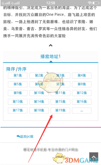 《樱花动漫》下载视频教程