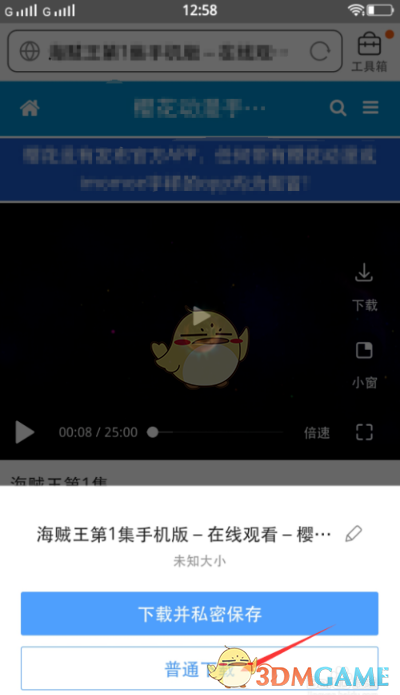 《樱花动漫》下载视频教程