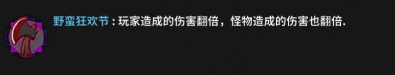 《失落城堡》野蛮狂欢节打法攻略