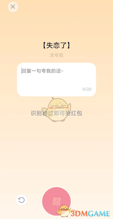 《QQ》夸夸红包发烧了红包领取方法
