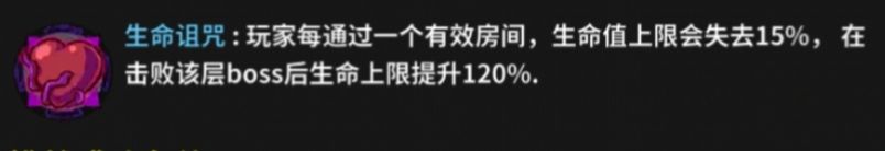 《失落城堡》生命诅咒打法攻略