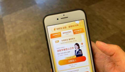 《支付宝》理财金榜介绍