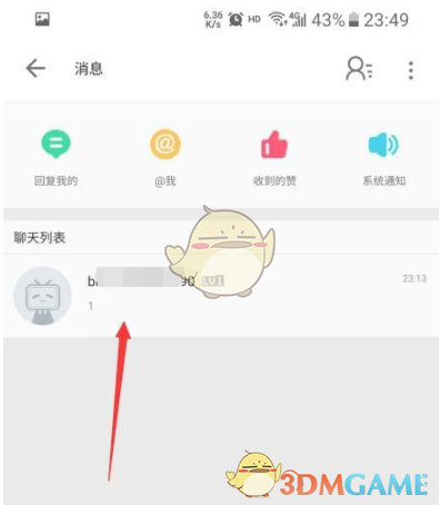 《哔哩哔哩》私信查看方法