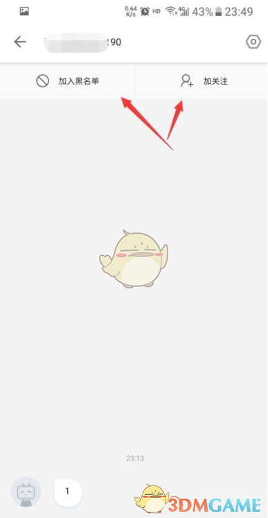 《哔哩哔哩》私信查看方法