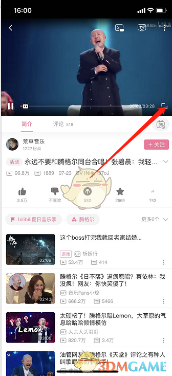 《哔哩哔哩》系统字体大小设置教程