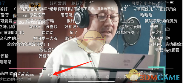 《哔哩哔哩》系统字体大小设置教程