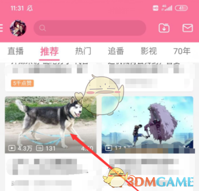 《哔哩哔哩》清晰度设置方法