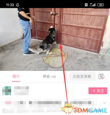 《哔哩哔哩》清晰度设置方法