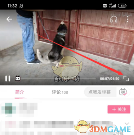 《哔哩哔哩》清晰度设置方法