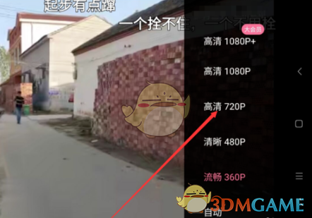 《哔哩哔哩》清晰度设置方法