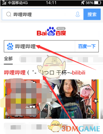 《哔哩哔哩》评论记录查看方法