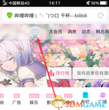 《哔哩哔哩》评论记录查看方法