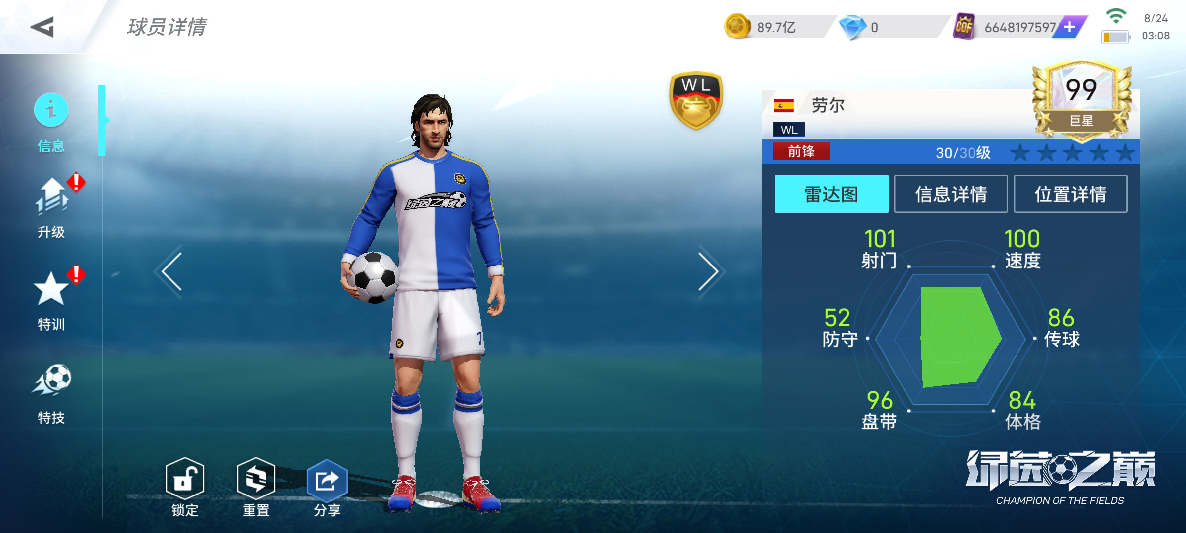 网易《绿茵之巅》劳尔降临绿茵！欧冠巡回赛重磅开赛！