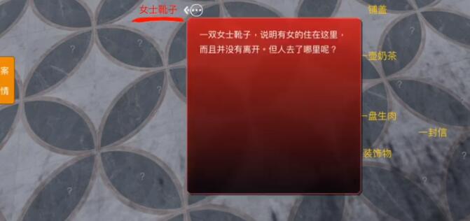 《孙美琪疑案：陈庭君》五级线索——女士靴子