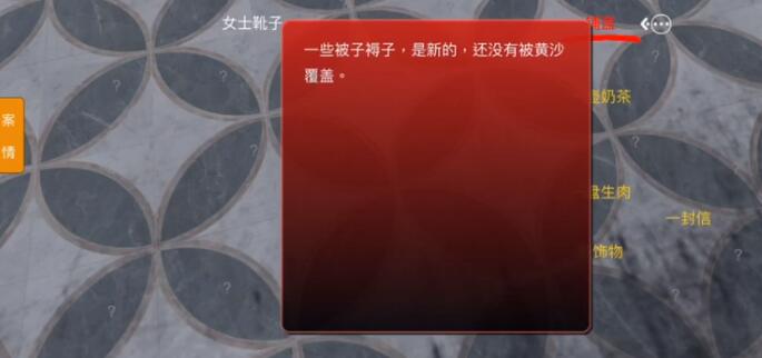《孙美琪疑案：陈庭君》五级线索——铺盖