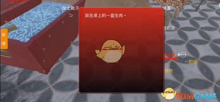 《孙美琪疑案：陈庭君》五级线索——一盘生肉