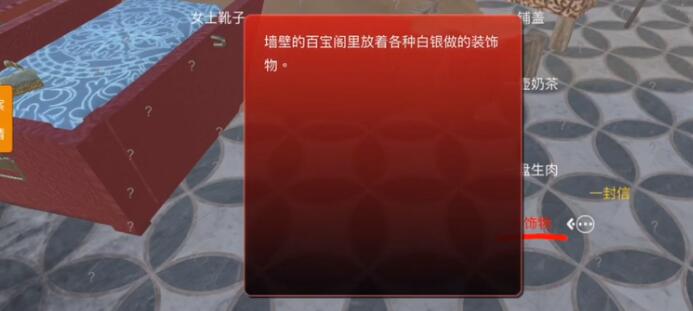 《孙美琪疑案：陈庭君》五级线索——装饰物