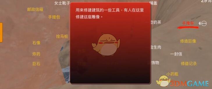 《孙美琪疑案：陈庭君》五级线索——手推车